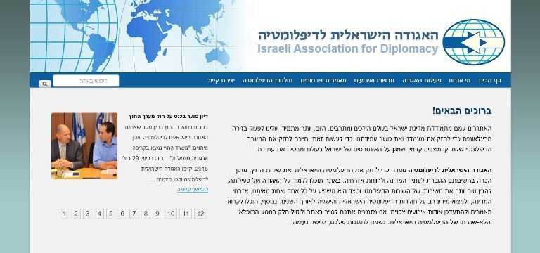 בניית אתר "האגודה הישראלית לדיפלומטיה"