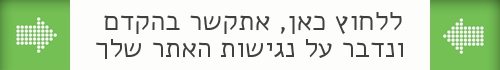 קישור לשיחה