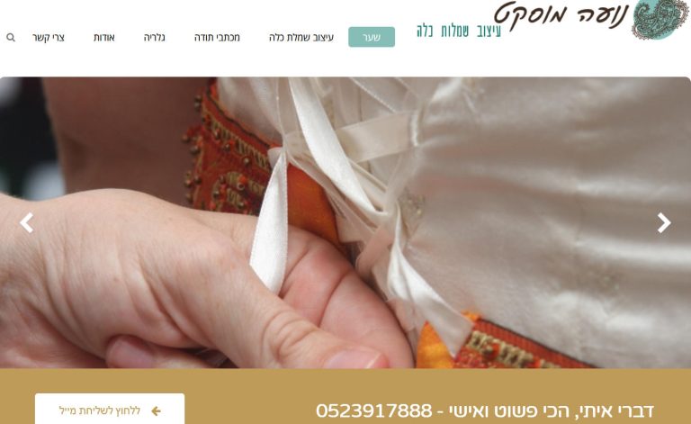 מה לעשות עם אתר ישן?