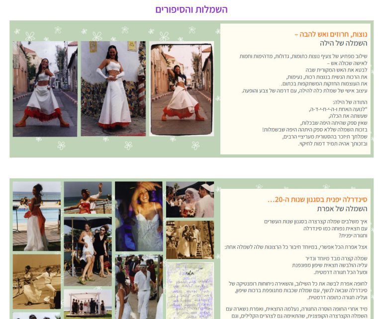 מיזוג גלריות בדף אחד