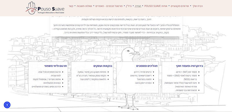 yael shilo-relocation